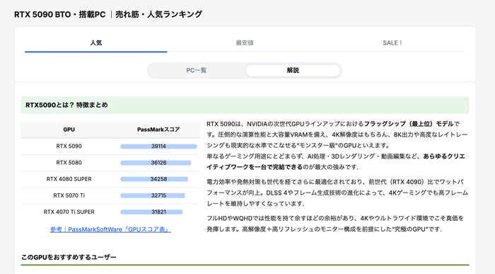 ビックカメラ、家電製品アドバイザー資格認定試験でMonoxer活用の効果を実証