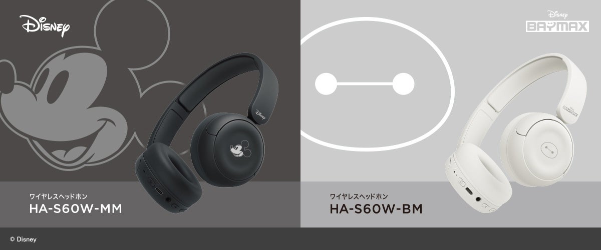 ディズニーストアと「Victor」の共同企画、ディズニーキャラクターの「ミッキーマウス」と「ベイマックス」をデザインしたワイヤレスヘッドホン（計2モデル）を発売