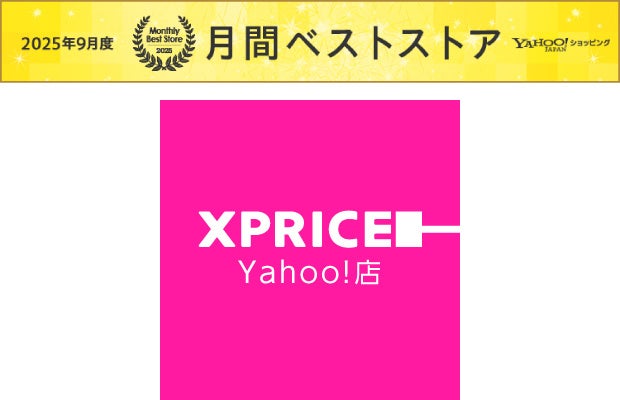 家電ECのXPRICE、2025年9月度の「Yahoo!ショッピング月間ベストストア」の家電、オーディオ、カメラ部門の第5位を受賞！