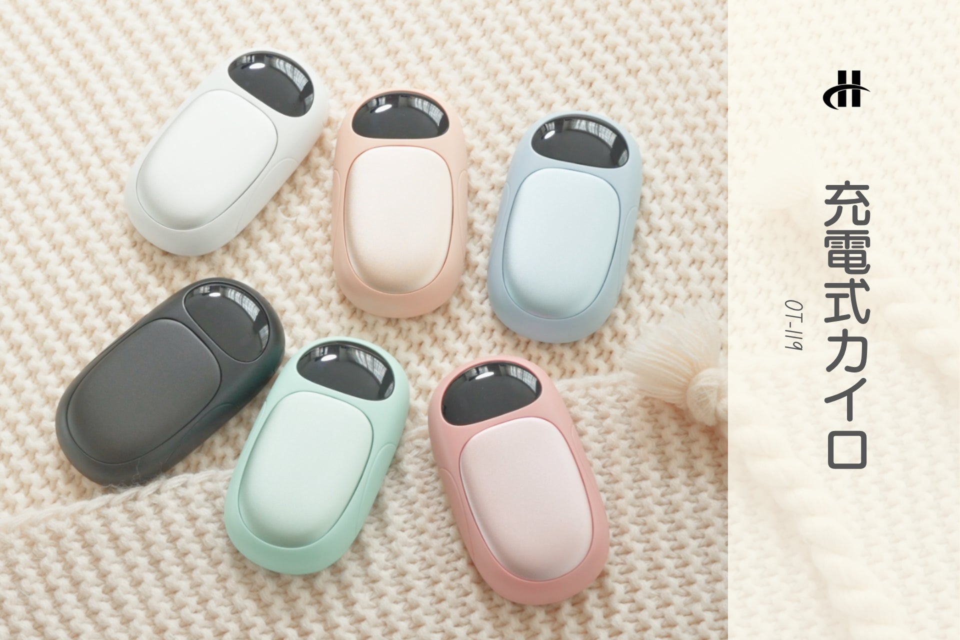 磁気分離式ハンドウォーマー、ついに第4世代へ。