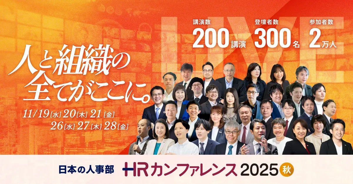 freee DEI Leadの吉村美音が、D&I AWARD 2025 個人賞で「大賞」および「Changemaker賞」を受賞