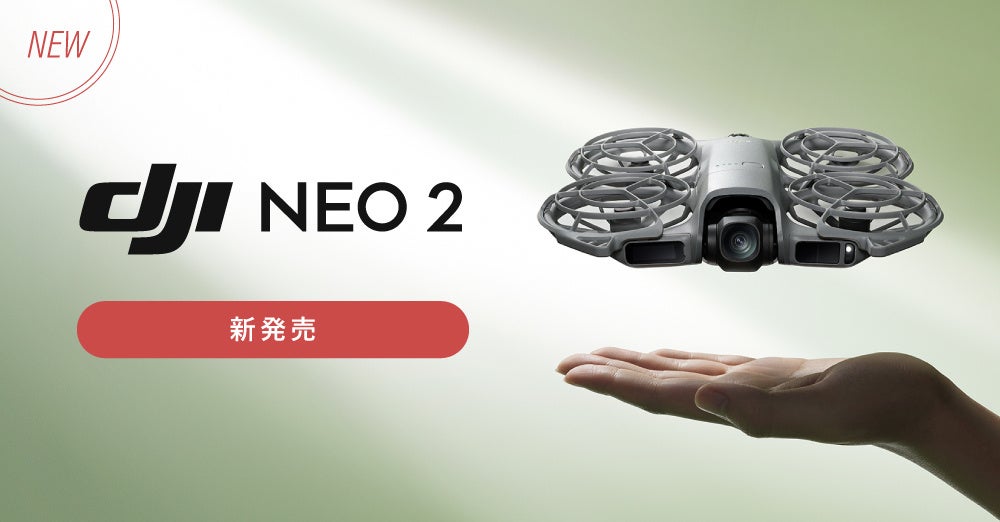 システムファイブ、小型ドローンの最新作「DJI Neo 2」を販売開始