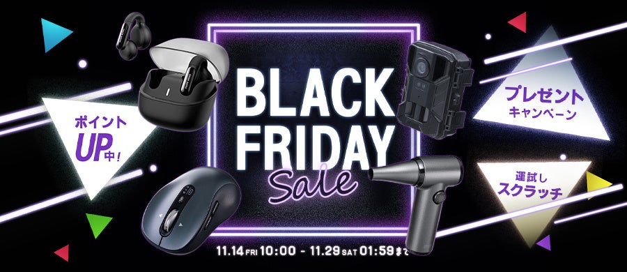 【ブラックフライデーセール開催】高音質Bluetoothイヤホン「Jonukich S63」が特別価格1,614円に！