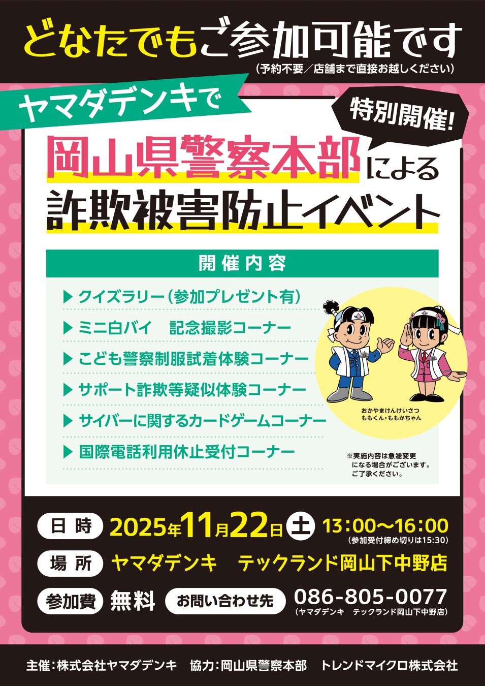 【iBasso Audio】「Raytheon JAN6418」クワッド構成、ピュアな真空管フレーバーを実現した、最新ポータブルヘッドホンアンプ『PB6 MACAW』を11月21日(金)より発売開始。