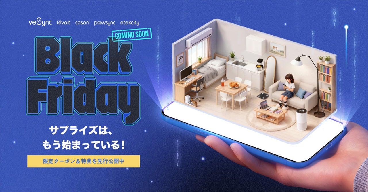 レンタルDVD100円祭も！ゲオで中古スマホ、ゲーム、4Kテレビがお得に買える！　『GEO BLACK FRIDAY SALE 2025』を開催