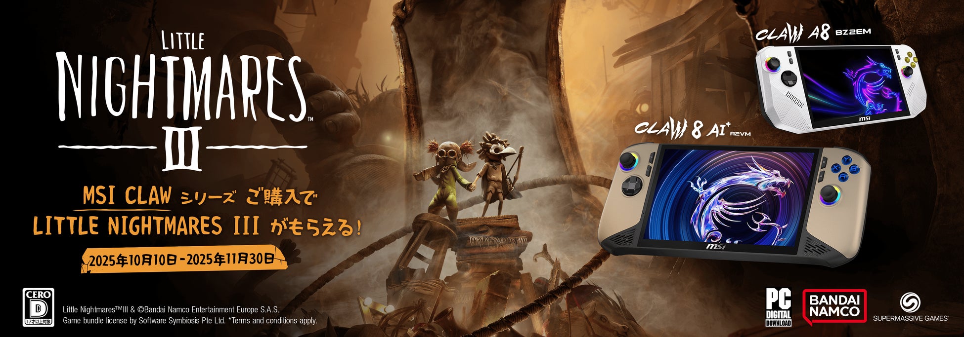 MSI、パソコン工房限定発売のX870Eチップセット搭載マザーボード「X870E GAMING PLUS WIFI」を発売