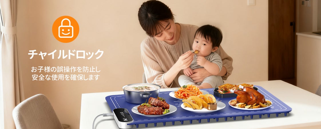 【新商品発売】Aeemrn、冬の食卓を温かく彩る「食品温暖化マット」を発表