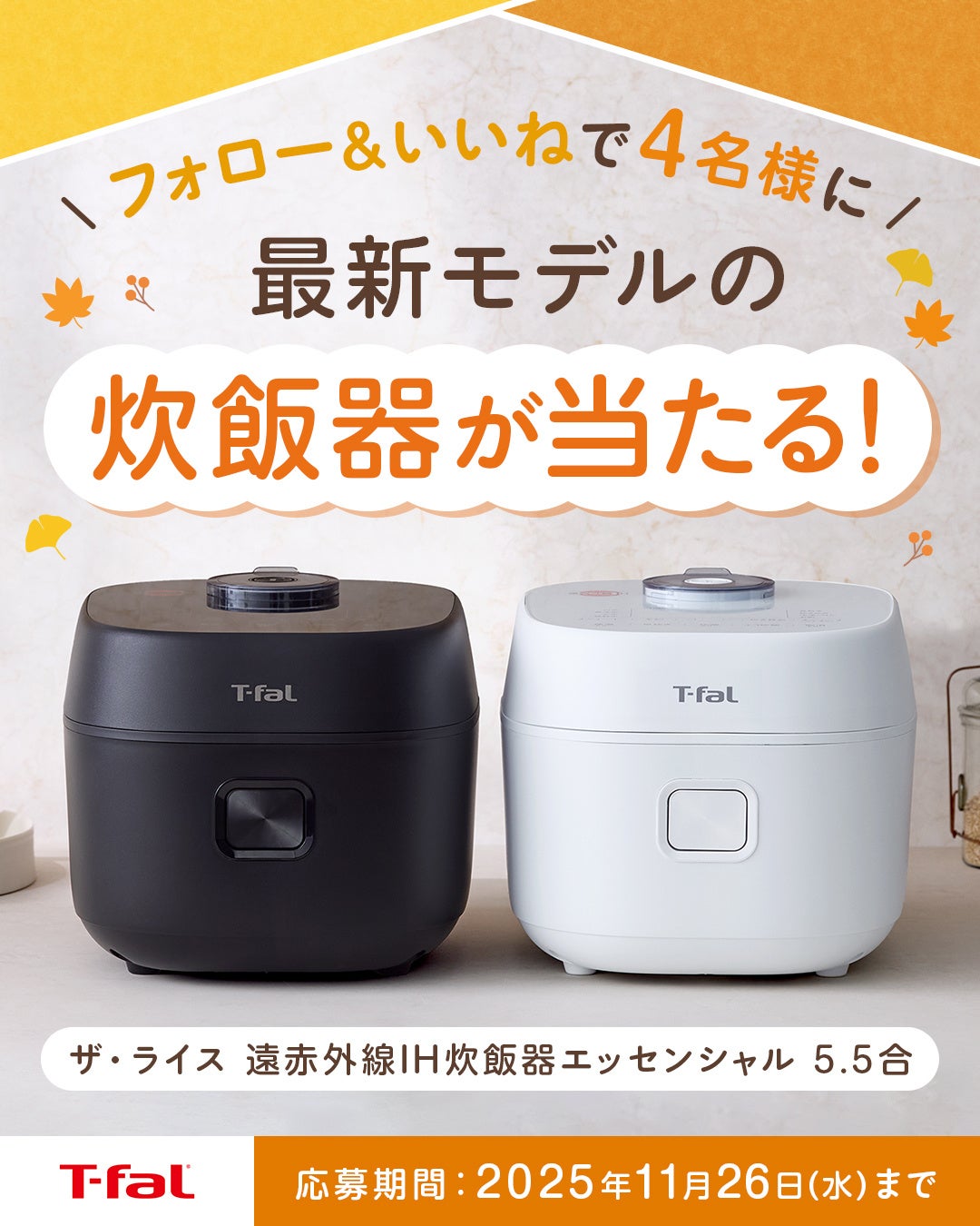 約97%が「おいしいと感じた」と回答!パナソニックの「おどり炊き」で炊いた新米を食べ比べ【イベントレポート】