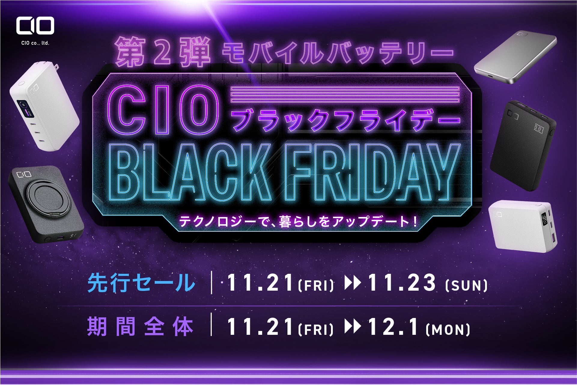 次世代ARグラス「Rayneo X3 Pro」 日本販売価格および注文受付開始のお知らせ