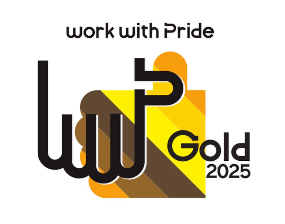 LGBTQ+に関する取り組みの評価指標「PRIDE指標」において8年連続で「ゴールド」を受賞