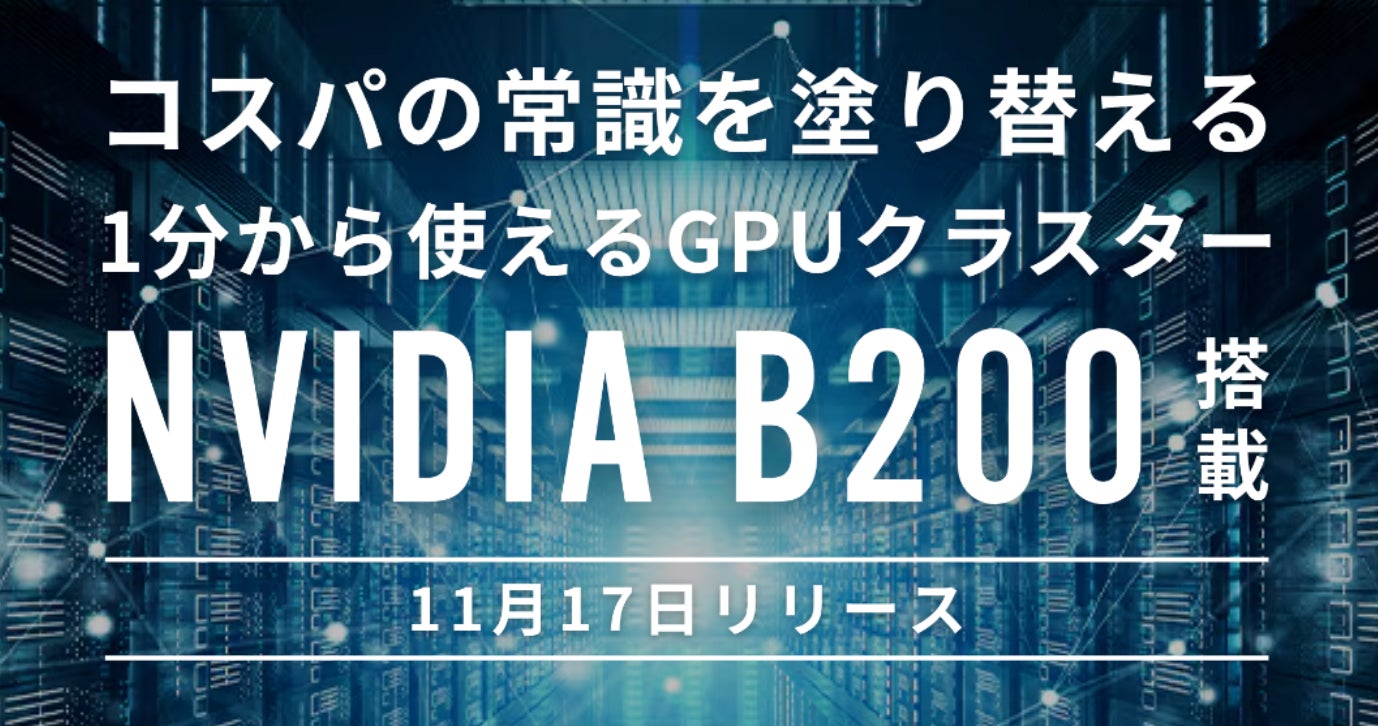 シリコン・モーション、ニアラインSSD向け、電力5W未満で14.4GB/sの性能を備えた業界トップレベル電力効率のPCIe Gen5 8 チャンネルSSDコントローラSM8388を発表