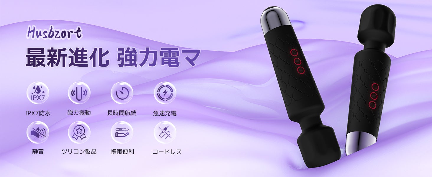 ブラックフライデー2025開催！Husbzort最新リラックスギアが“特別価格”で登場 — 記憶する電マが日常をアップデート