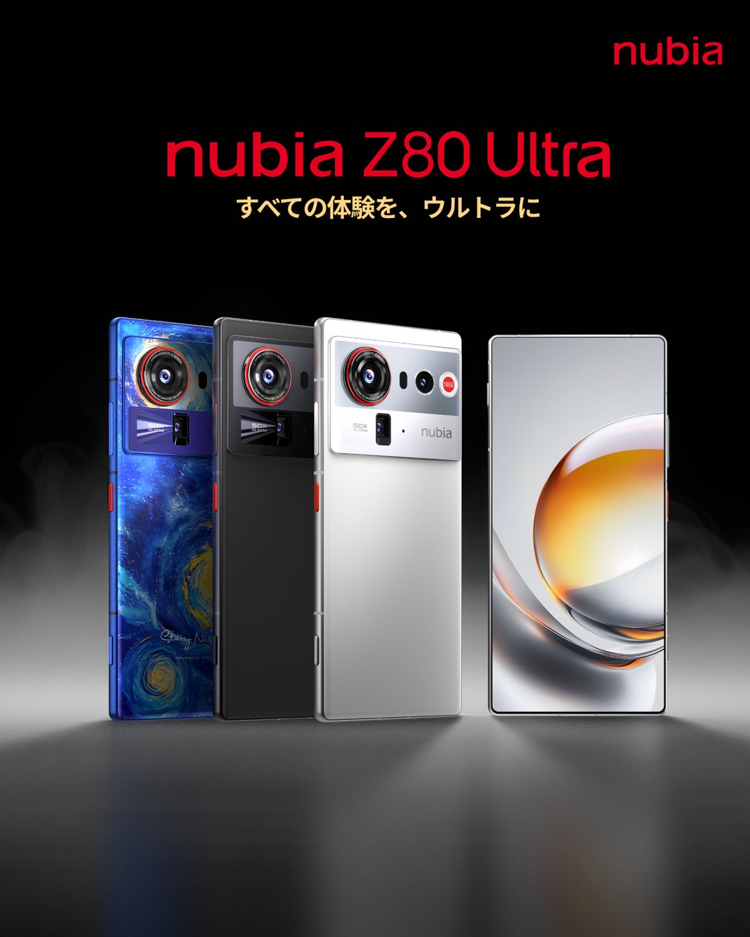 nubia、最新フラッグシップスマホ「nubia Z80 Ultra」日本上陸！プロ級トリプルカメラと真のフルディスプレイ、Snapdragon® 8 Elite Gen 5搭載で撮影も性能も次世代へ