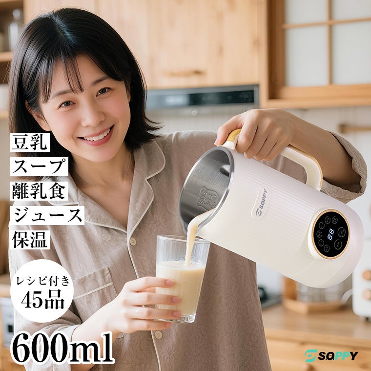 忙しい毎日に“新鮮な豆乳”を。SOPPY、多機能豆乳メーカーを日本初発売 豆乳・スープ・ジュースがこれ1台