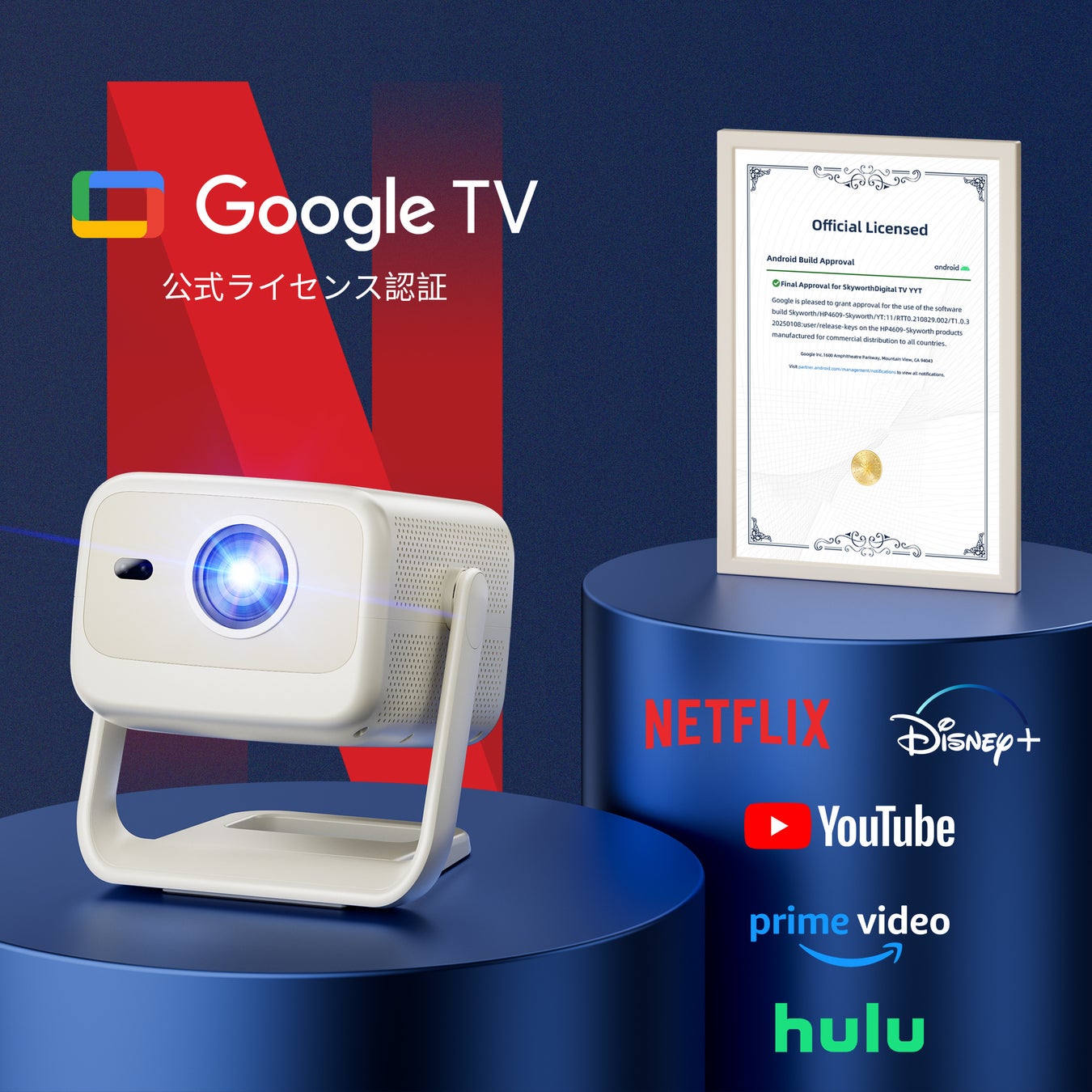 家庭が劇場に！Telonixium Google TV プロジェクター、期間限定イベントを募集中✨