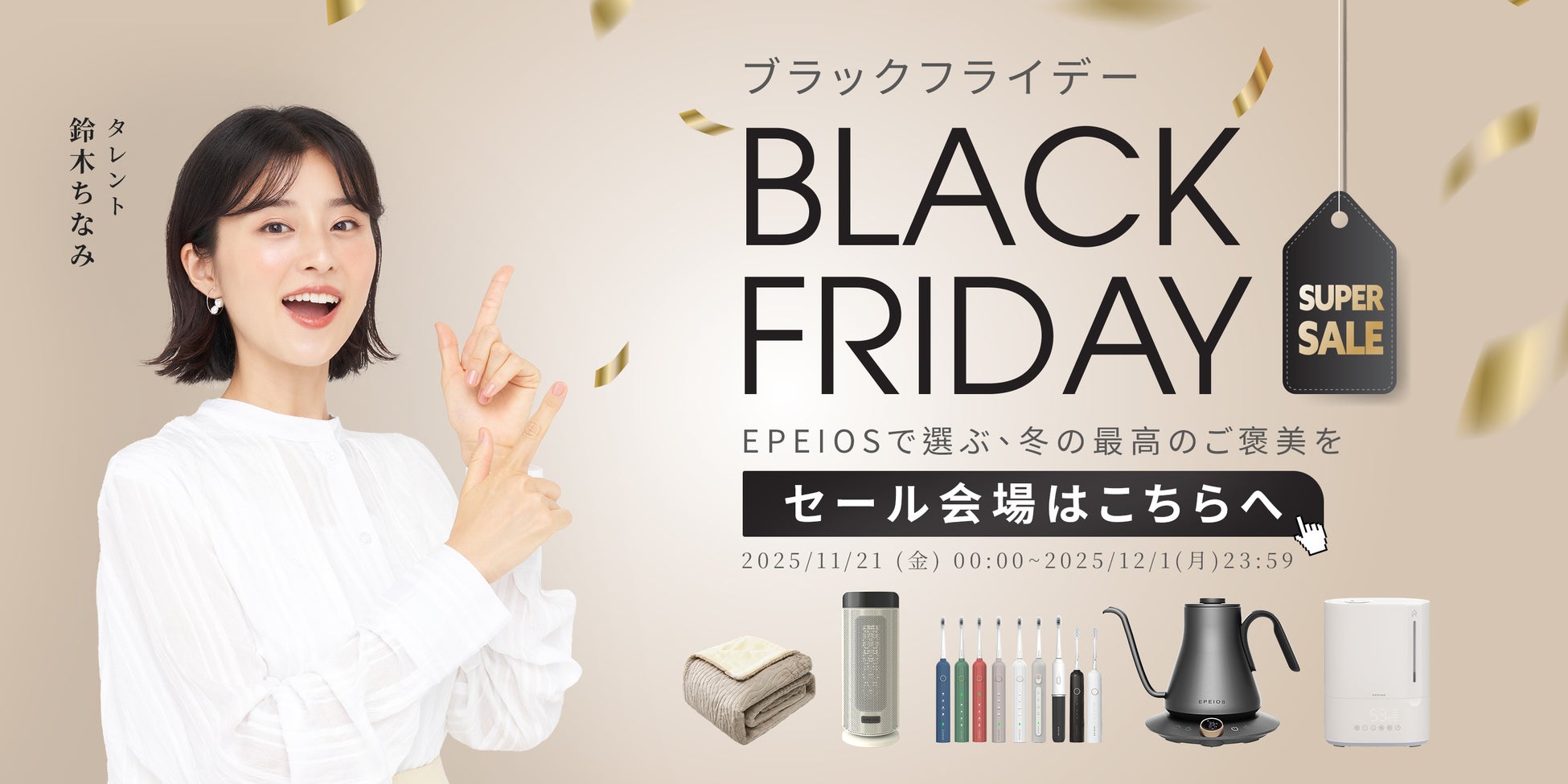 LIFEEAR Duoに『Mezzo Piano × Hello Kitty』仕様の特別デザインモデルが登場！