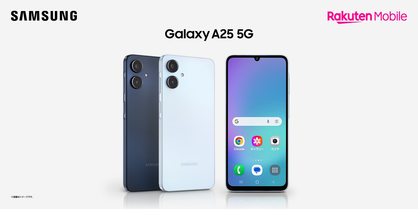楽天モバイル「Samsung Galaxy A25 5G」発売決定 本日2025年11月20日（木）より発売開始