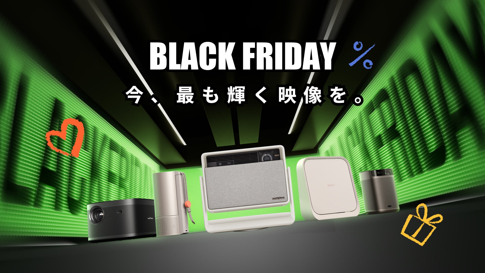 【最大53％OFF】Amazonと楽天市場でブラックフライデー開催！XGIMIの人気製品がお得に購入できるチャンスが到来！