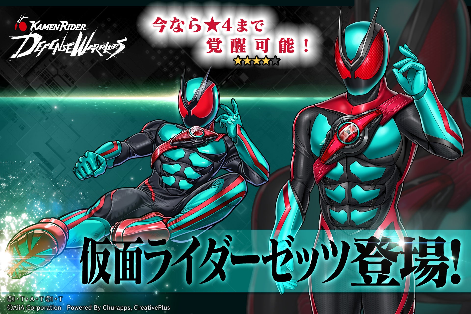 『仮面ライダー DEFENSE WARRIORS』に「仮面ライダーゼッツ」が登場！ログインやミッションで最大★4まで覚醒可能！