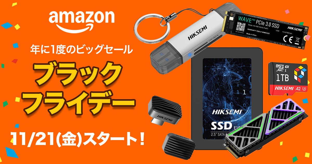 HIDISCブラックフライデーイベント第二弾！楽天公式ショップで特別セール開催-モバイルバッテリーが5％OFF！