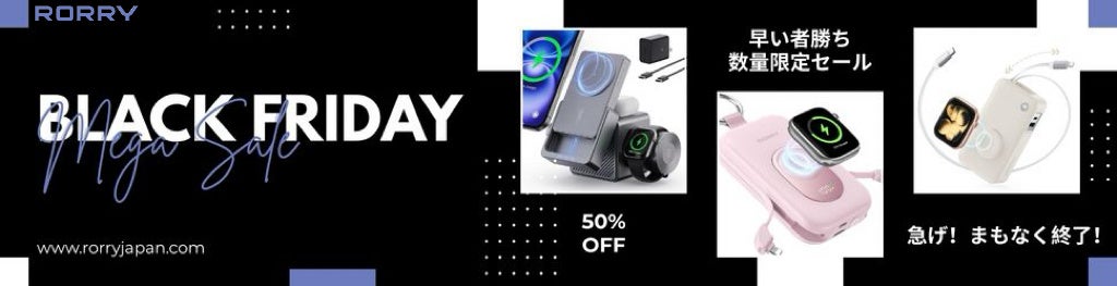 【Headwolf ブラックフライデー 新規購入者限定 感謝祭キャンペーン】