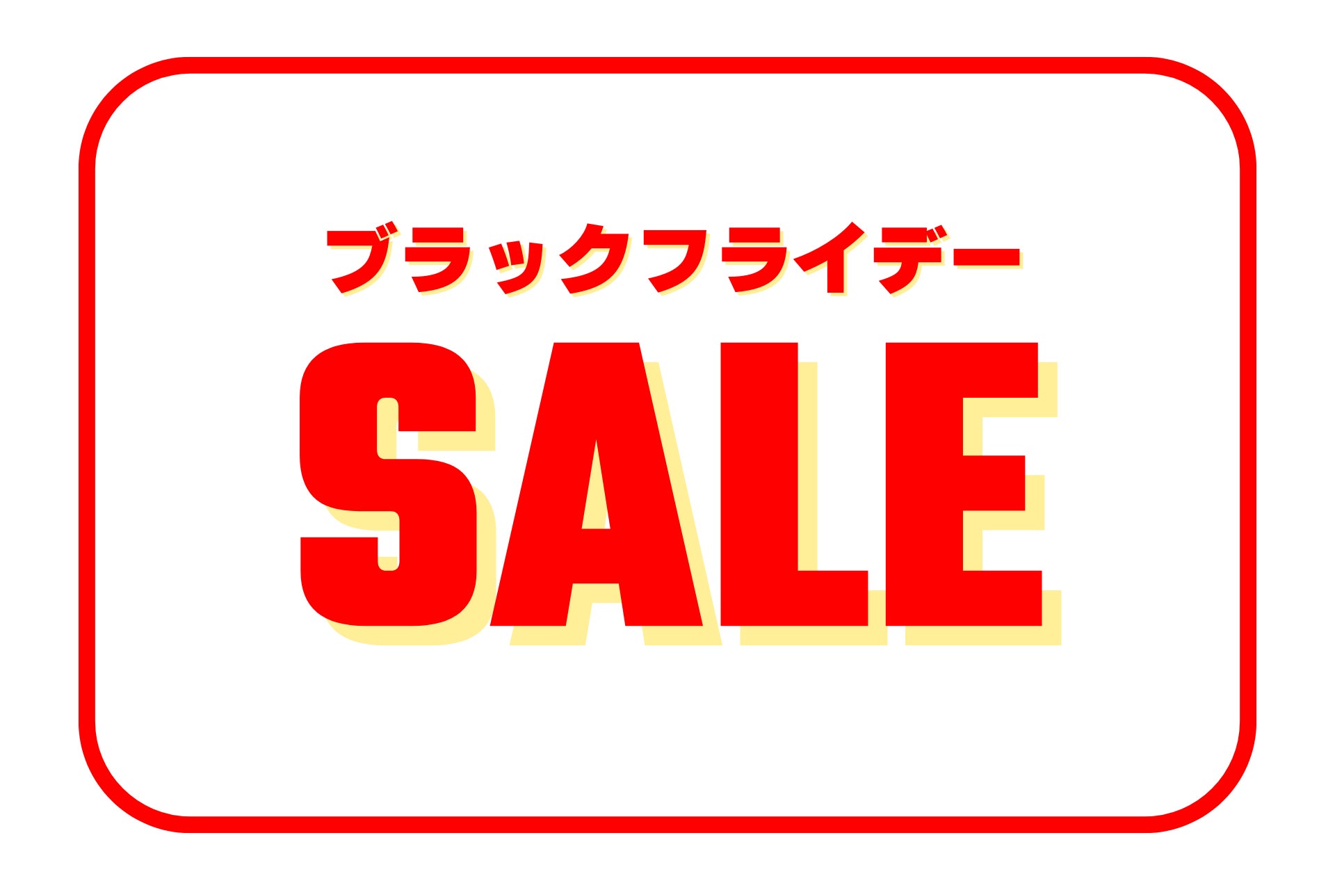 【最大65％OFF】YUSIDOがAmazonブラックフライデーに参戦！冬の必需品がお買い得