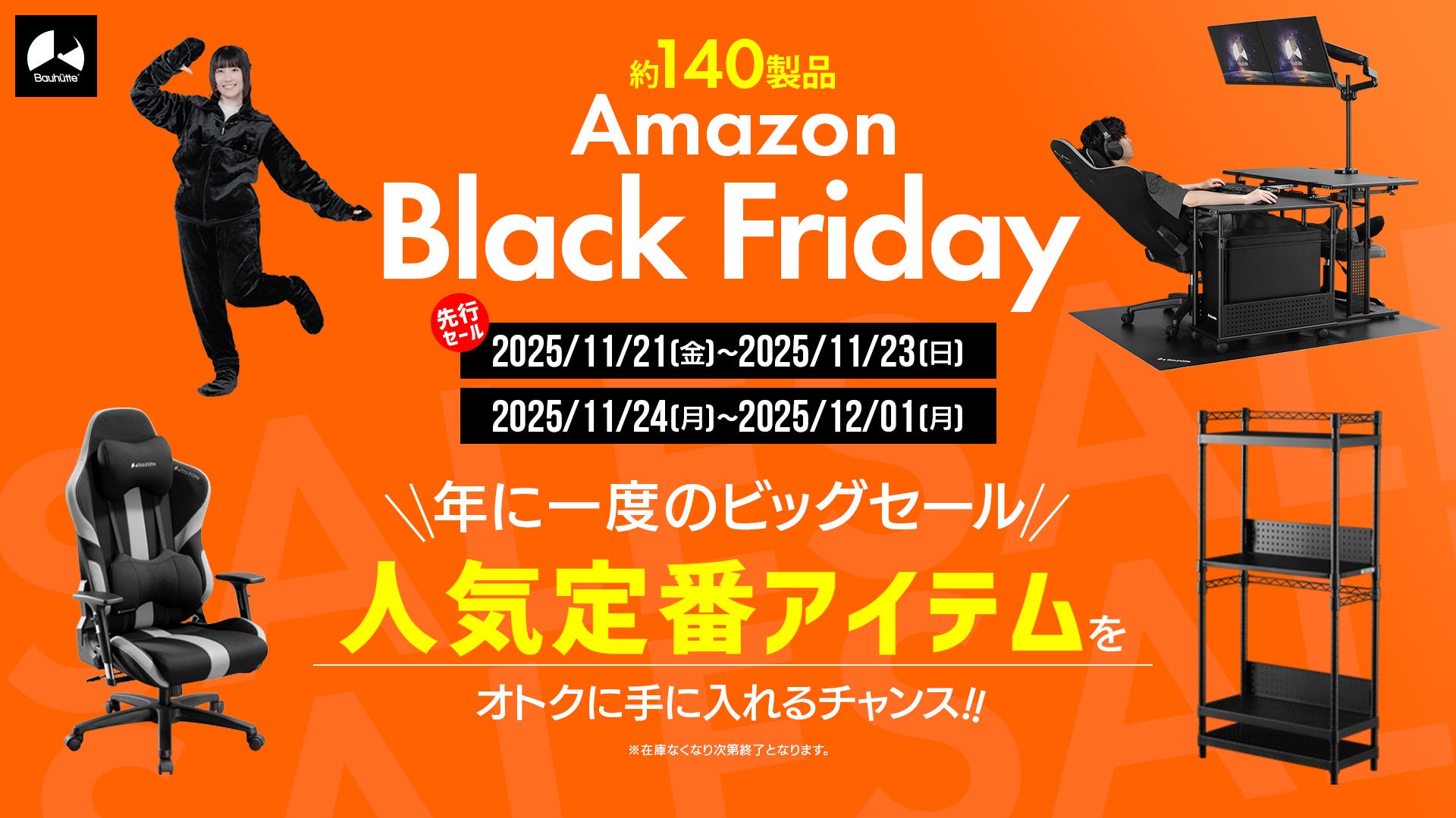 COMFEE’今年最大のオファー、冷凍庫が最大19%OFF!「奥の物、取り出すの面倒…」そんな悩みを解決！毎日らくらくコスパ最高！