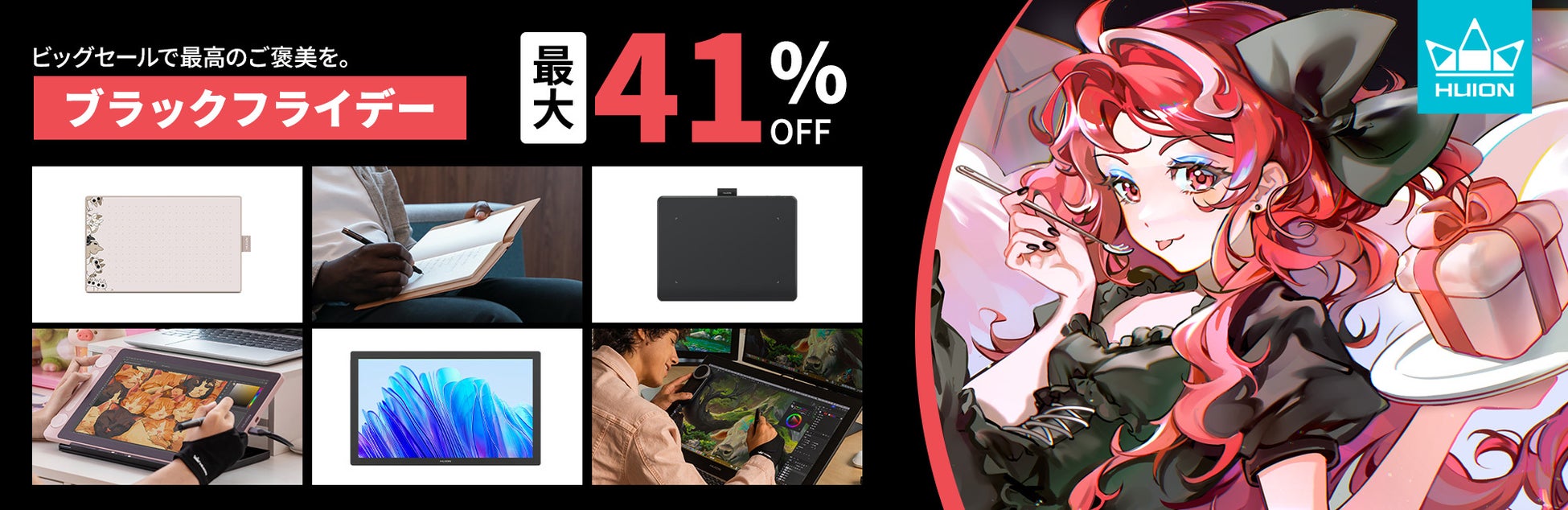 Back Market、「ブラックフライデーセール」のお知らせ