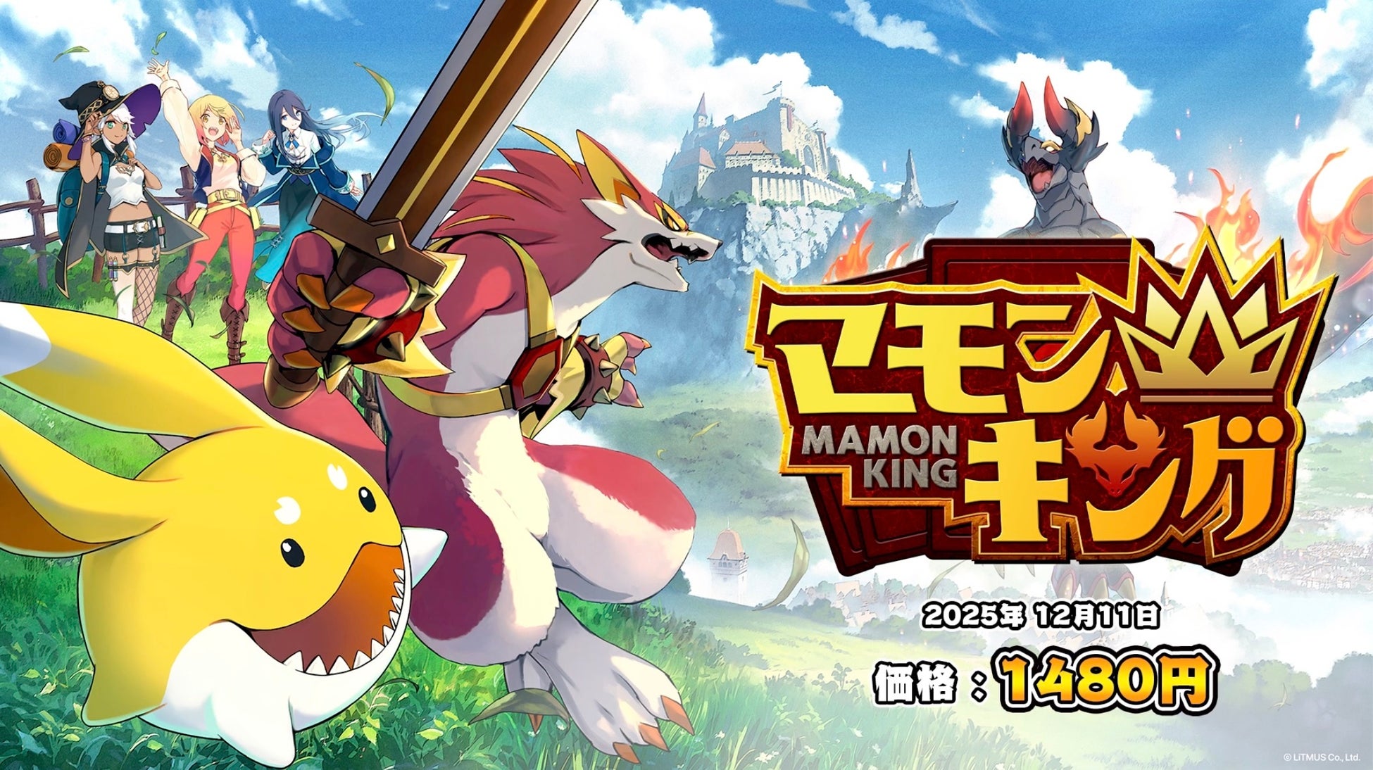 『よしなま』プロデュース、モンスター育成シミュレーションゲーム『マモンキング』のローンチトレーラーが本日公開！