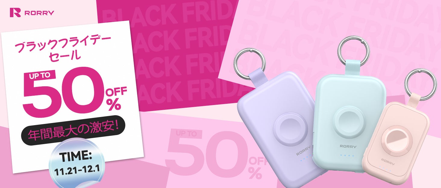 【Minifire株式会社】今年最後のチャンス、今年度最低価格を実現！Minifireモニターが、【Amazonブラックフライデー】限定で価格を大幅値下げ！