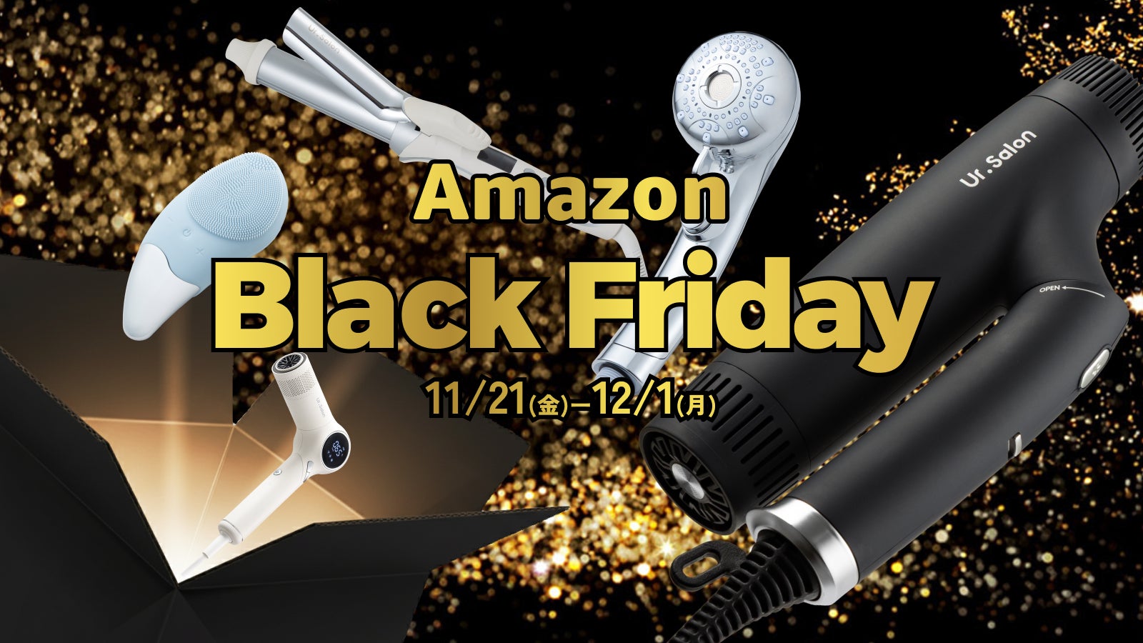 【Amazon ブラックフライデー】エレコムのモバイルバッテリーなど、人気製品を含む974アイテムを特別価格で販売!