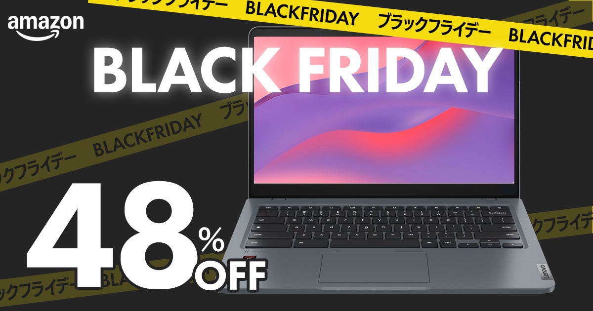 【12,800円の特価に】Chromebook がAmazonブラックフライデーで48％OFF。高コスパノートPCが数量限定セール