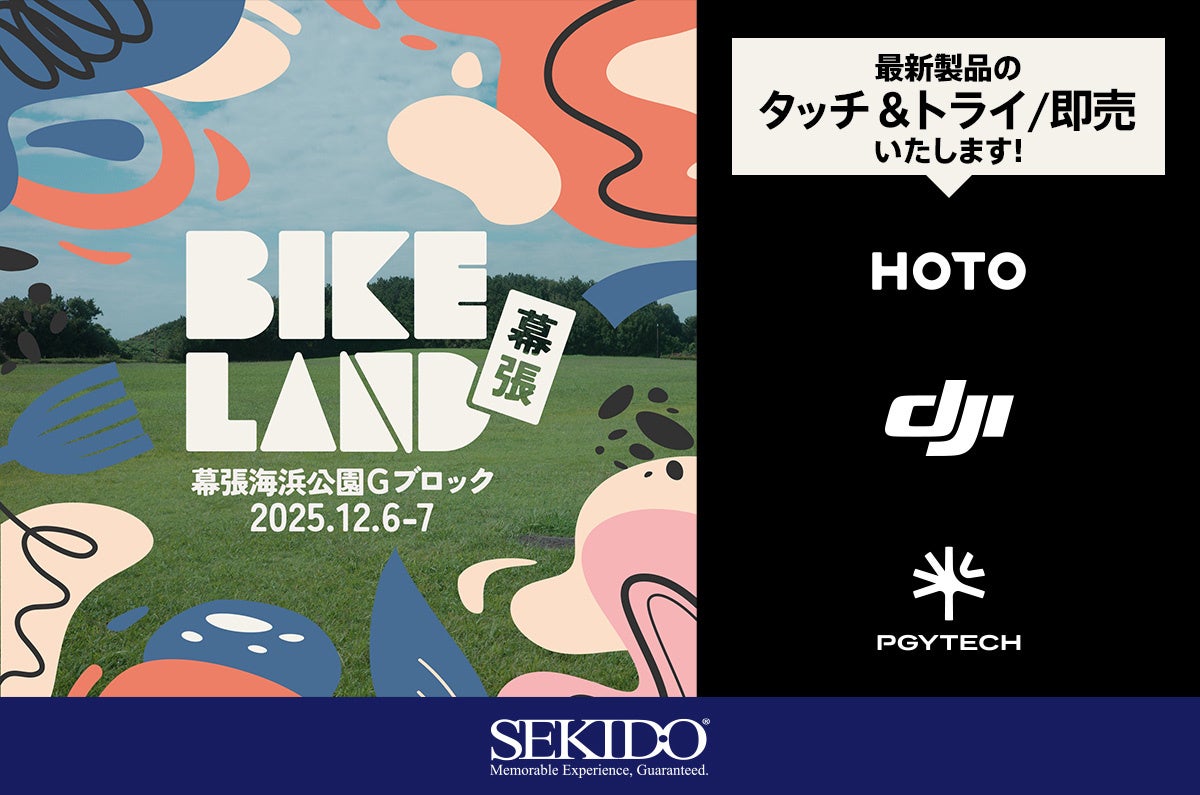 12月6日（土）と7日（日）に幕張海浜公園で開催の「BIKELAND 幕張」にセキドが出展