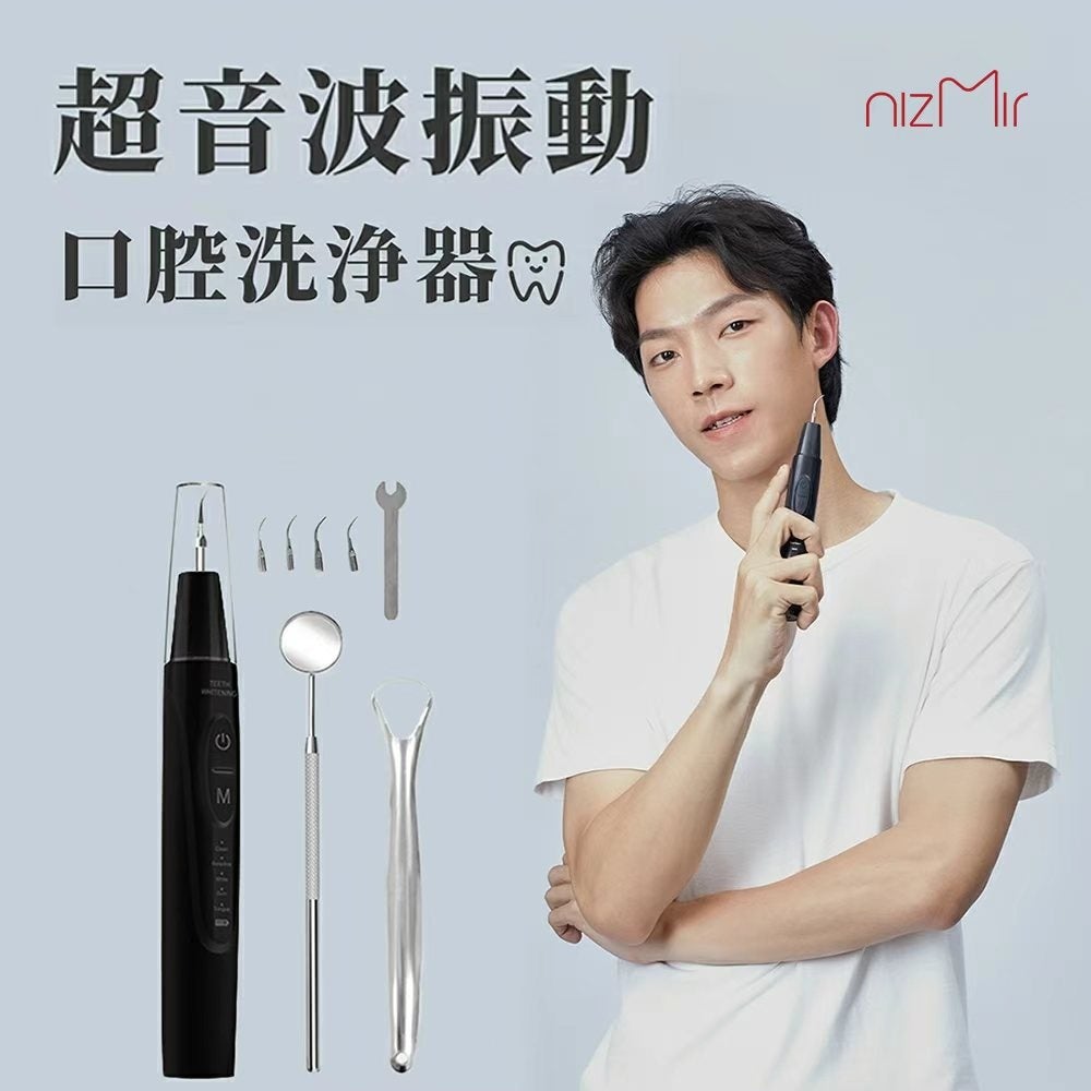 NiZmir 超音波振動口腔洗浄器―歯科医院のクリーニングが、自宅にやってくる