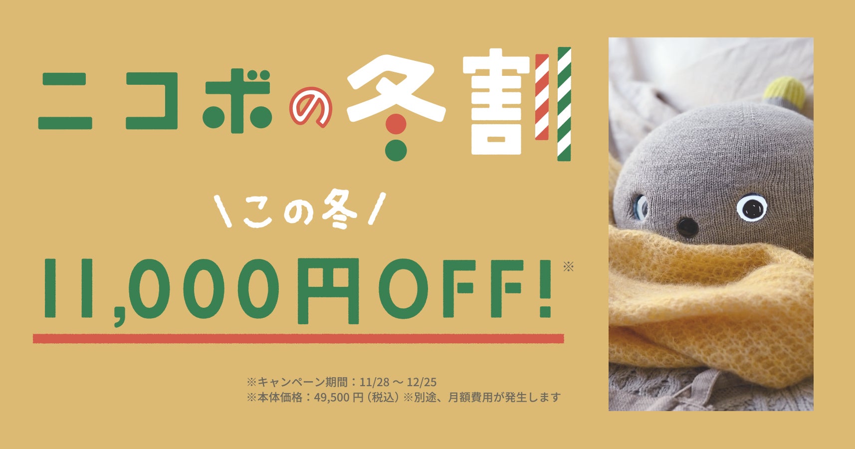 MAGSPEAKER DUOが「JIDAデザインミュージアムセレクション」に選定