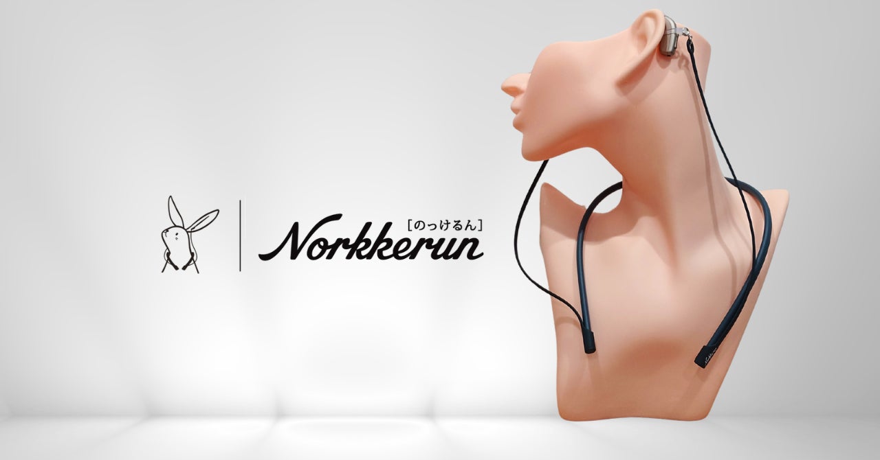 新発想！補聴器・メガネ・イヤホンを“肩にのせるだけ”で守る。落下防止ストラップ「のっけるん」12/1より発売
