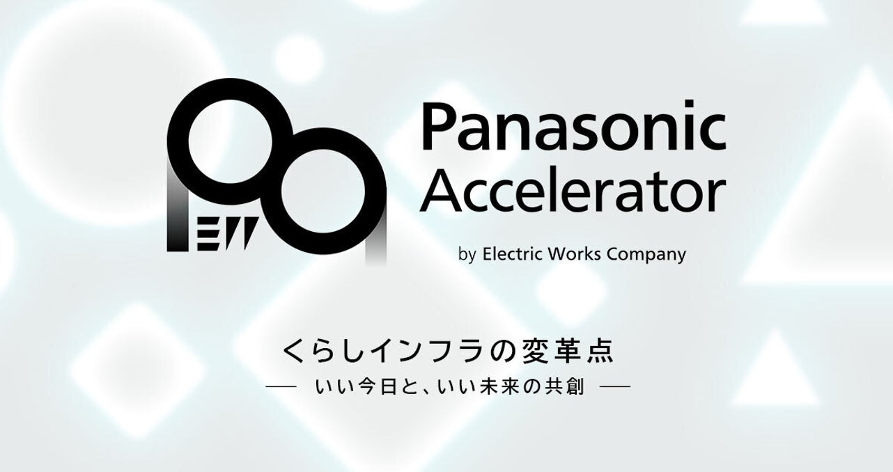 バーミキュラを製造・販売する愛知ドビー、新潟県南魚沼市と初めての「包括連携協定」を締結