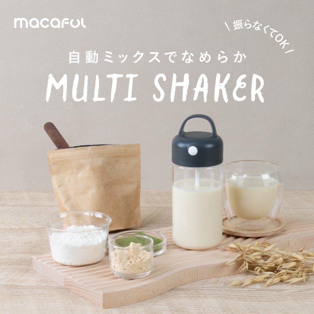 「振る」から「押すだけ」へ ― 粉末ドリンクがワンタッチで振らずに混ざる　“トルネード攪拌”でムラ&ダマ軽減「マルチシェイカー」登場