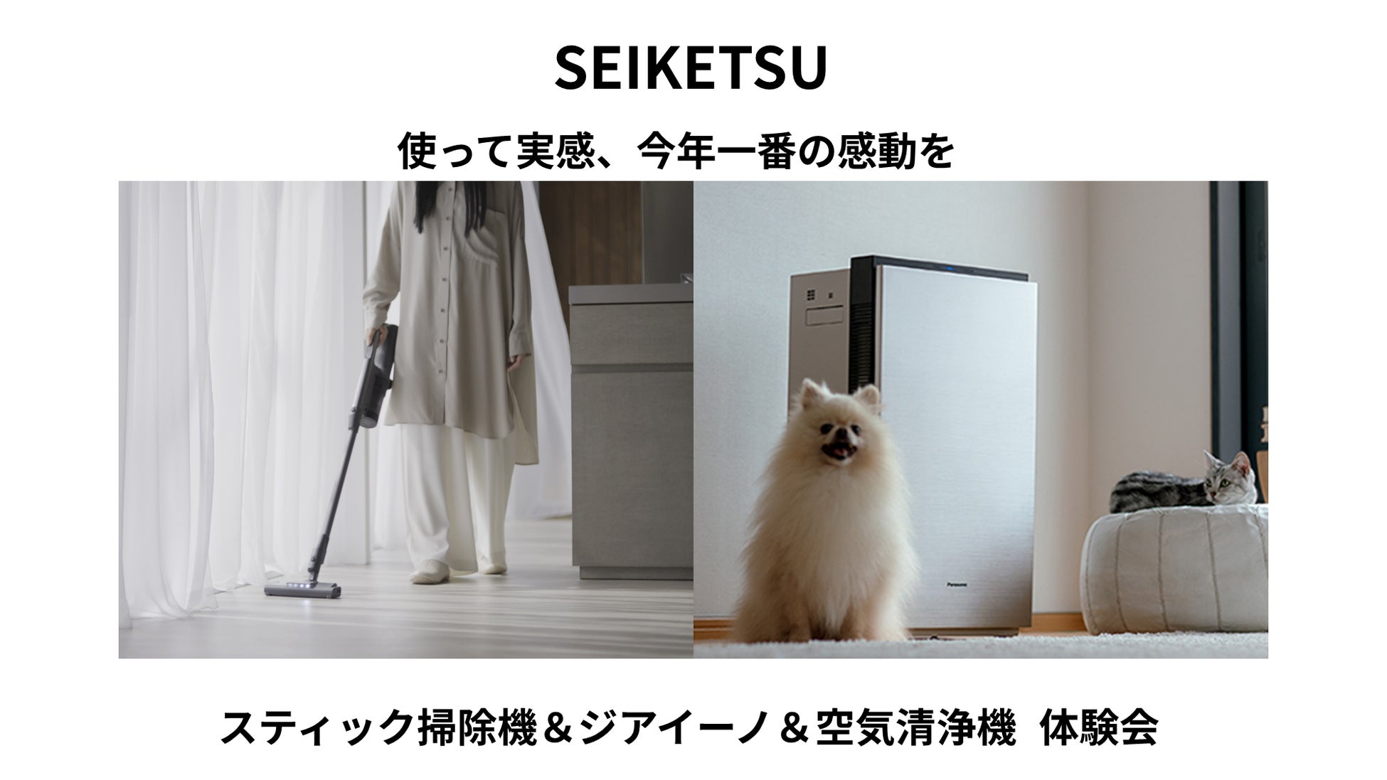 オリィ研究所とくらしアプライアンス社が障害者人材による社内インタビューの共同実証を開始