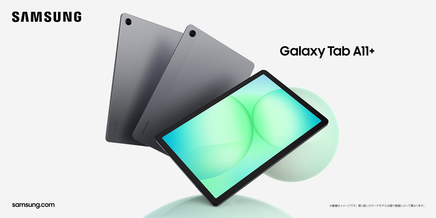 <au>「Samsung Galaxy Tab A11+ (Wi-Fiモデル)」国内発売決定・本日2025年11月28日発売開始