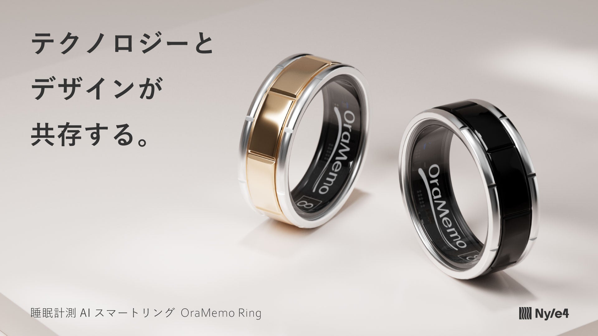 スマートリング『OraMemo Ring』を11月28日(金)よりMakuakeで先行発売 3種6基LED＋2種センサー＋AIアルゴリズムの計測精度と純チタン削り出しの造形美を両立