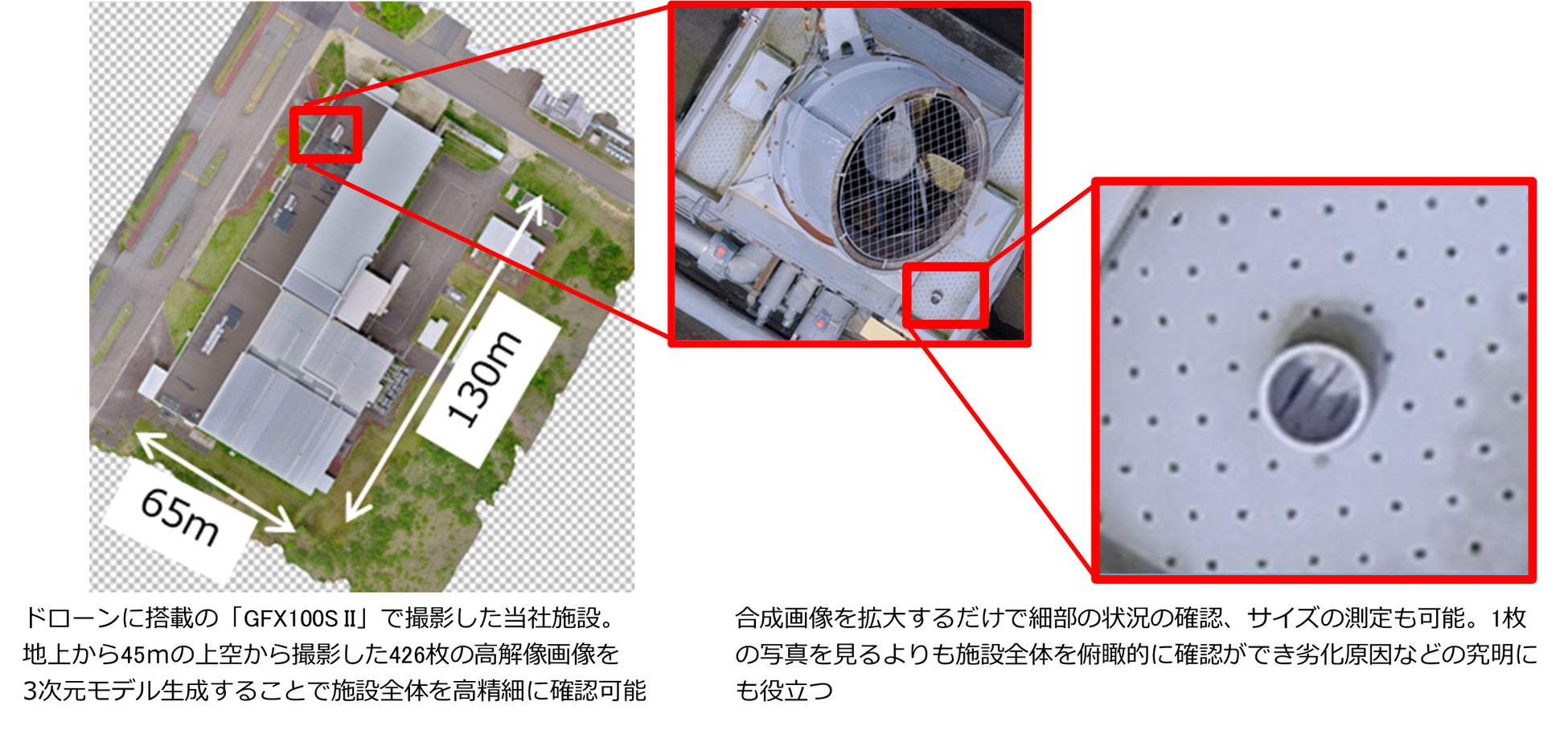 高精細な3次元モデルでドローン空撮点検の効率化をサポート　ミラーレスデジタルカメラ「FUJIFILM GFX100S II」がPix4D社の3次元モデル生成ソフトウェア「PIX4Dmatic」に対応