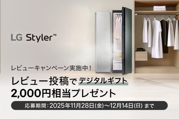 大容量12kg ヒートポンプドラム式洗濯乾燥機「RORO」いよいよ明日、2025年11月29日(土)販売開始!!