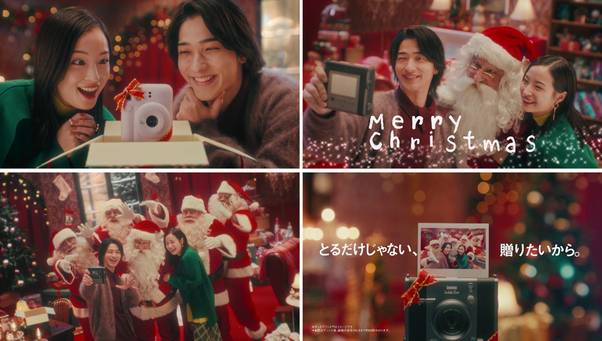 広瀬すずさんと横浜流星さんが出演するWEB動画を公開　instax™“チェキ” クリスマスプロモーション開始！