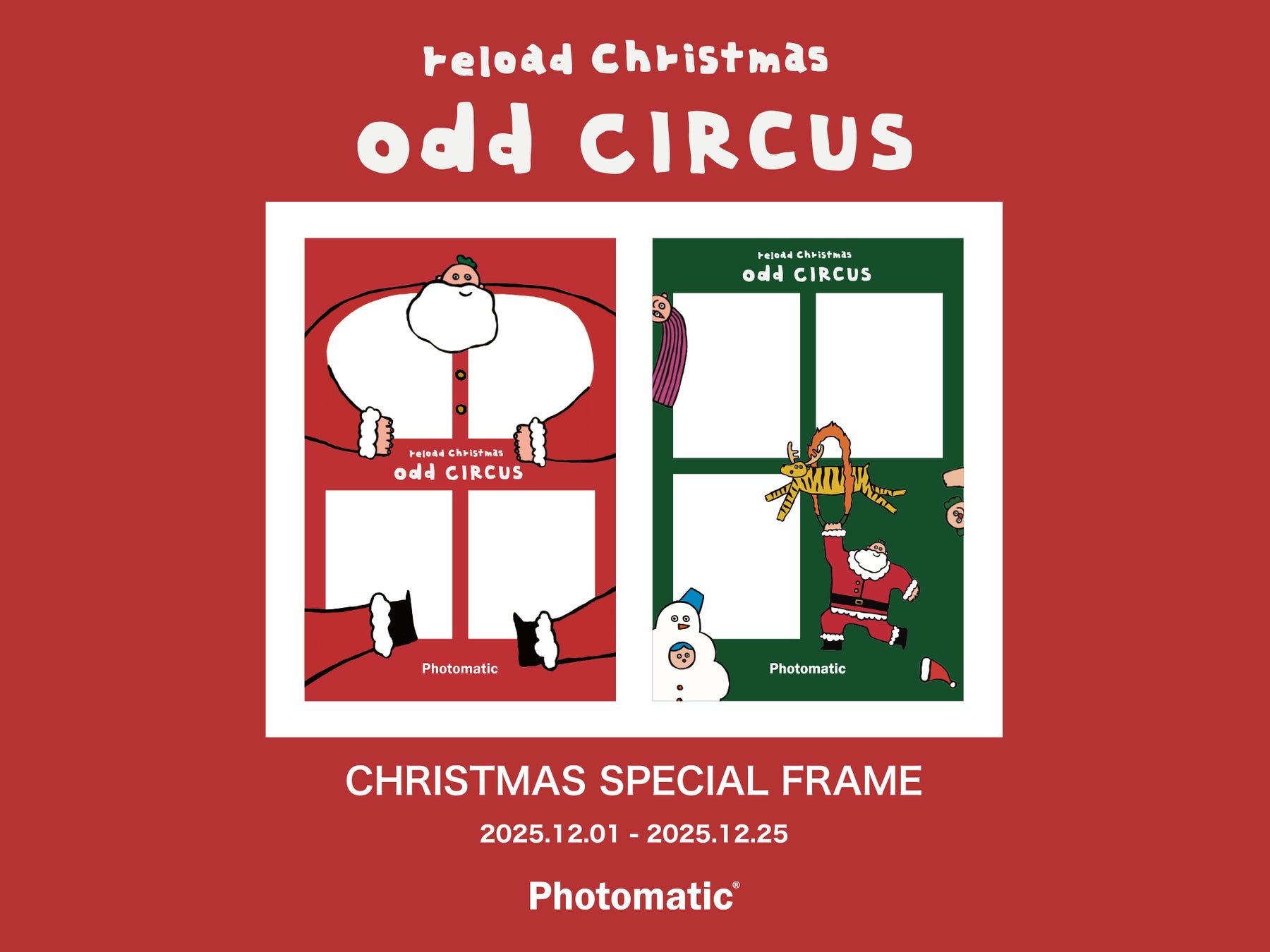 『奇妙で可愛い』クリスマスイベント「reload Christmas “odd CIRCUS”」とコラボした限定フレームがPhotomaticから登場