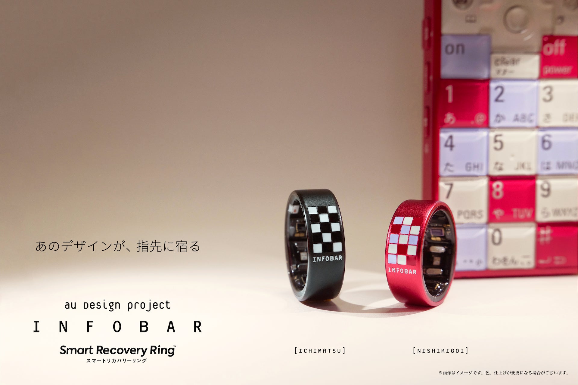 auのデザインケータイ「INFOBAR」が指先に宿る。スマートリカバリーリングとコラボで登場！