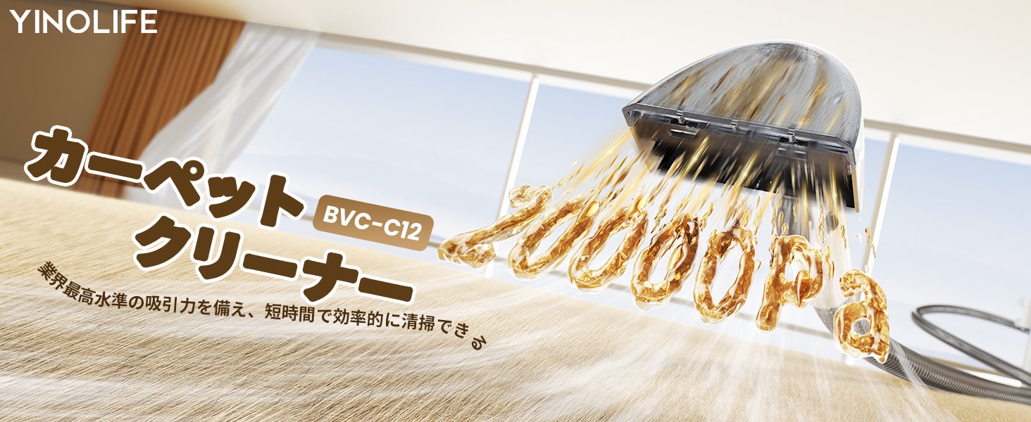 【時短家電】出水遅延ゼロ！YINOLIFEスチーム＆冷水クリーナー2機種が新発売