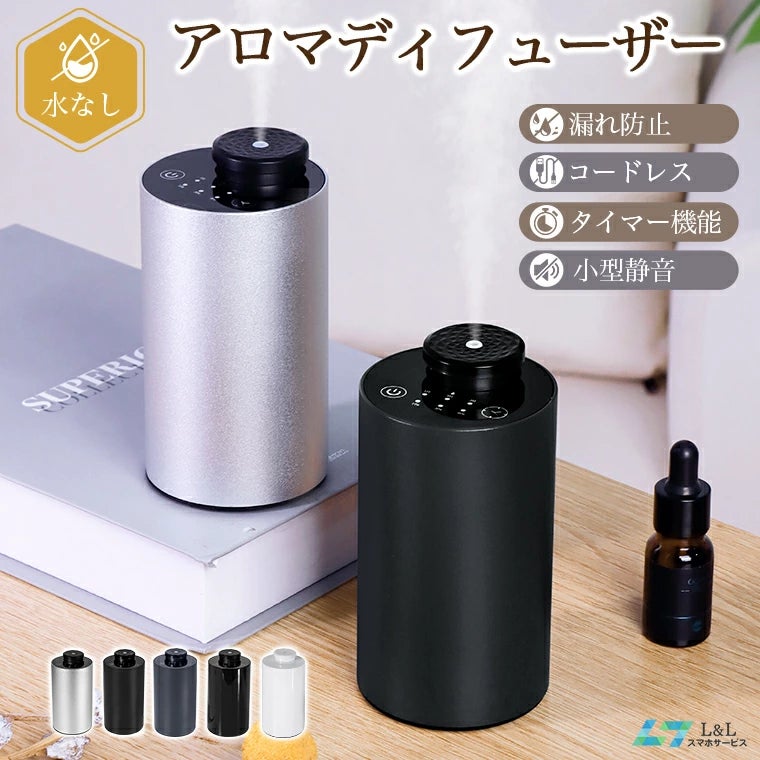 “水を使わない”アロマ革命。純オイル100％ミスト化ディフューザー、新登場 傾斜停止＆50時間稼働の次世代アロマディフューザー