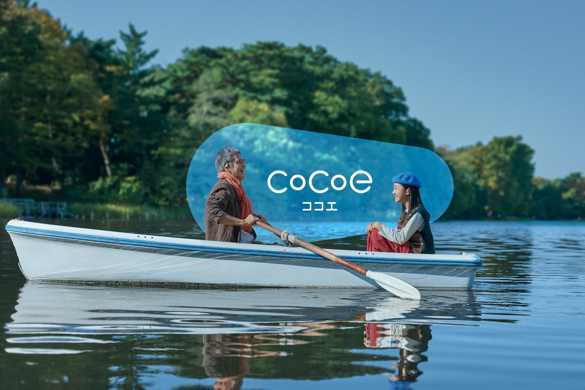 NTTグループ発、新しい”聞こえ”で毎日を高めるブランド「cocoe（ココエ）」誕生。世界初※1オープンイヤー型集音器が2025年12月23日（火）よりクラウドファンディング開始。