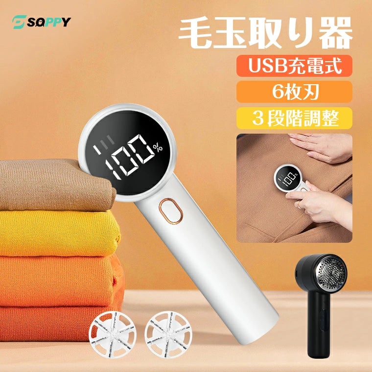 冬のファッションをもっと美しく。忙しい女性の「時短ケア」を実現！プロ級の仕上がりを叶える最新毛玉取り器Q20 新発売